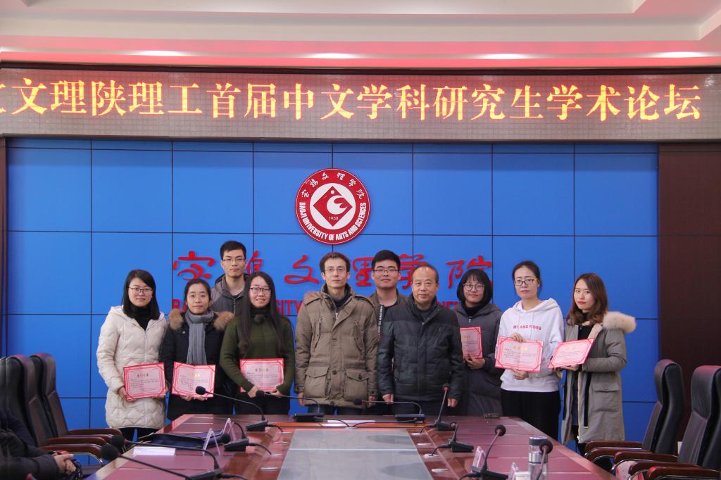 两校文学院中文系主任为二等奖获奖研究生颁奖