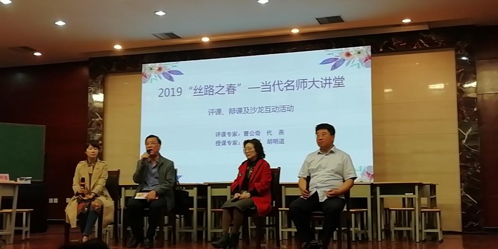澳门新葡平台网址8883兼职导师曹公奇先生