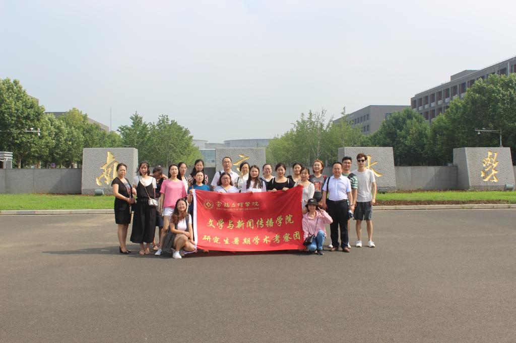 南京大学合影
