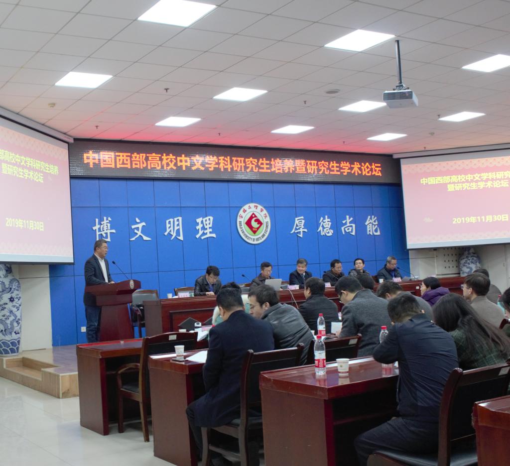 我校澳门新葡平台网址8883院长兰拉成主持开幕式