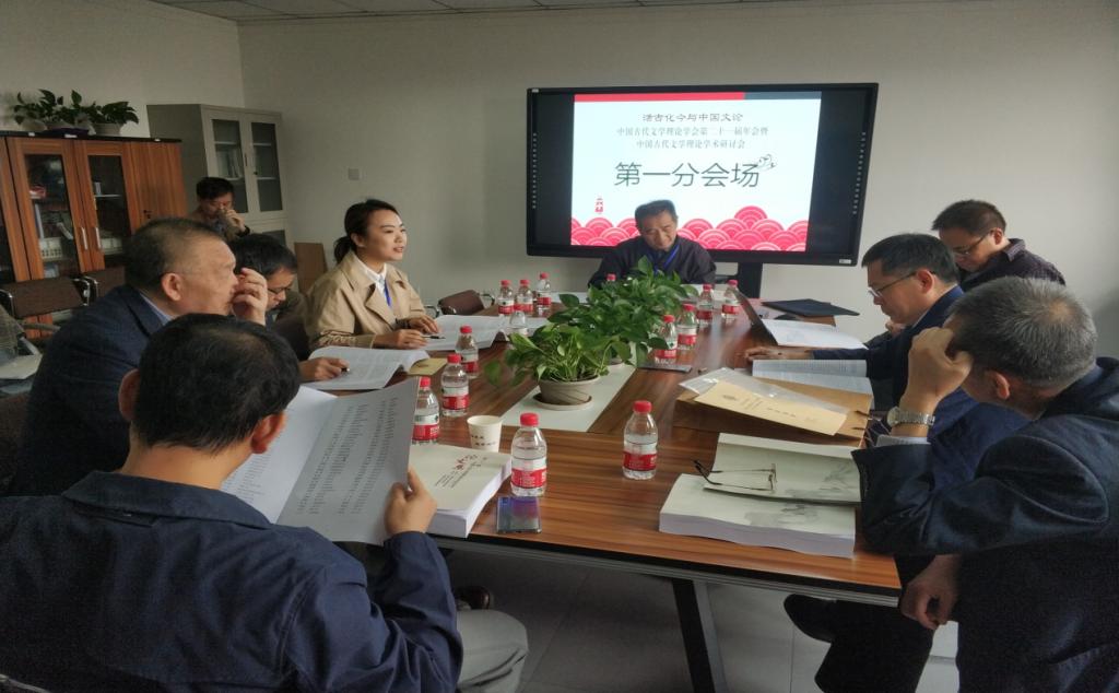 研究生王鑫悦在第一分会场发言