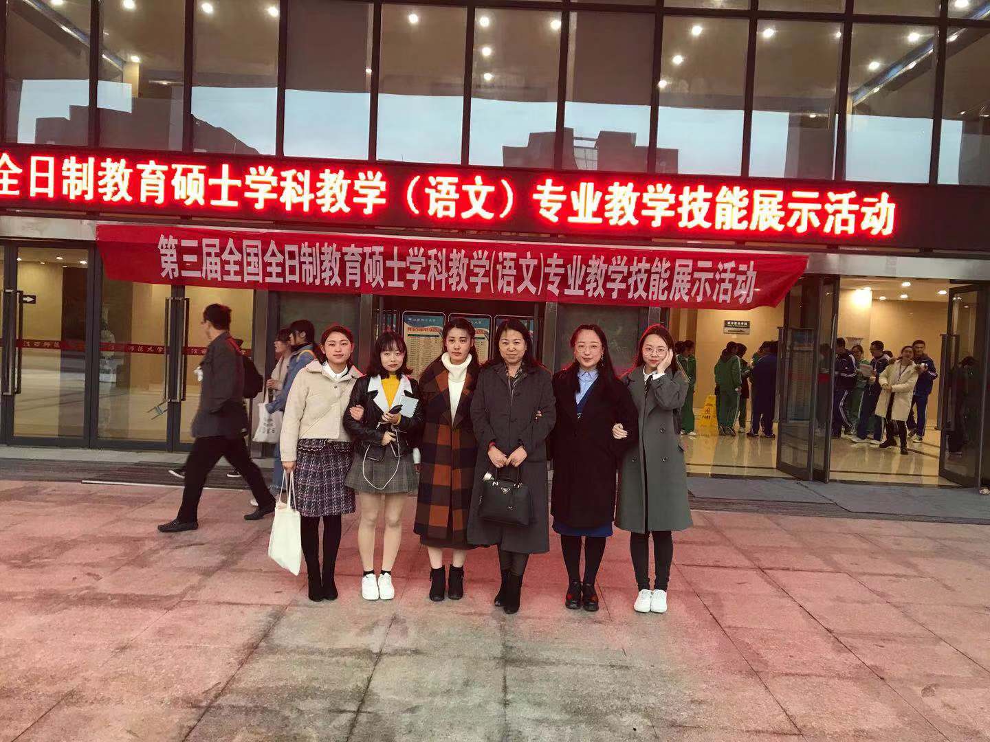 澳门新葡平台网址8883参会师生合影